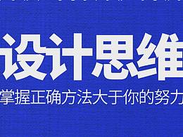 【AI视频教程】平面设计进阶教程 板式设计技法思维