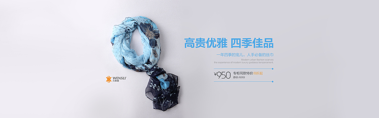 【原创】万事利|丝绸品牌Banner设计（图ZMzAwNDI3MzI=） - 运营设计 - 站酷设计师Gordon_Workshop原创素材 - 站酷ZCOOL