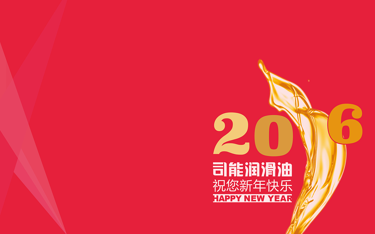 一套喜庆的、冷静的、拗造型的新年主题（图ZMzk2NDczMzI=） - 宣传物料 - 站酷设计师lxp_10271980原创素材 - 站酷ZCOOL