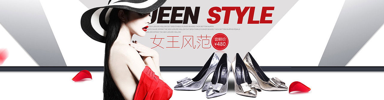 FetFat女鞋（图ZNDYxOTQ3OTI=） - 运营设计 - 站酷设计师liusiany原创素材 - 站酷ZCOOL
