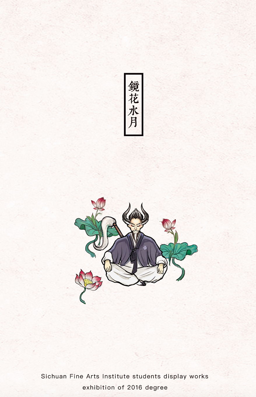 四川美术学院2012级毕业生陈放毕业设计——文化融合(图ZNTIwMDMxMjA=) - 新锐潮流插画 - 站酷设计师CHENFM原创素材 - 站酷ZCOOL
