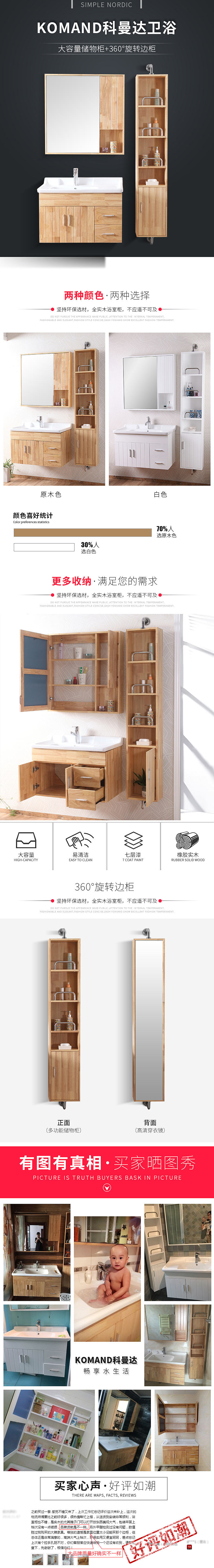 浴室柜组合（图ZODMyNTg5MDQ=） - 电商 - 站酷设计师APEI啊呸原创素材 - 站酷ZCOOL