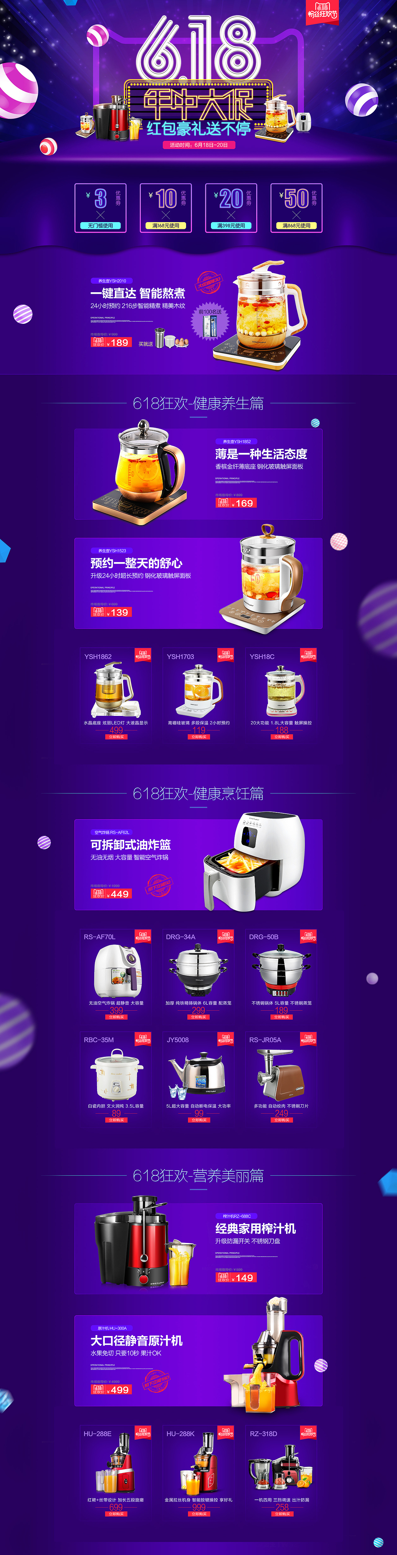 电商之路-第三篇【荣事达】（图ZMTEyNTkwMDc2） - 电商 - 站酷设计师易之一原创素材 - 站酷ZCOOL
