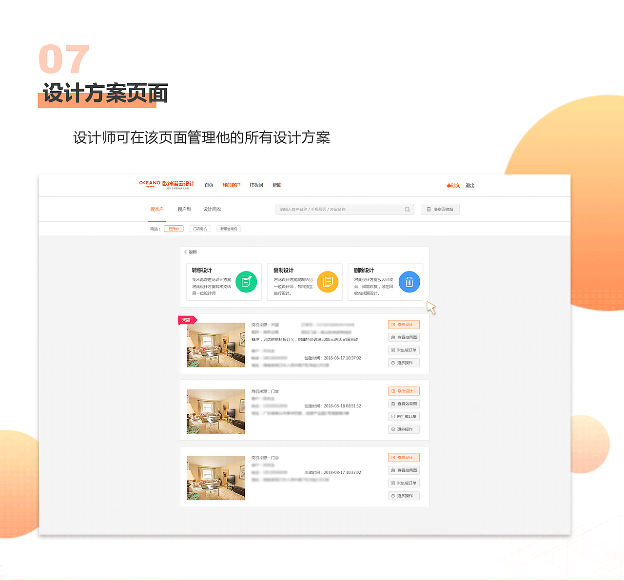 3D云设计在线室内设计平台（图ZMTQxNzQxNDk2） - 软件界面 - 站酷设计师放开个女仔原创素材 - 站酷ZCOOL