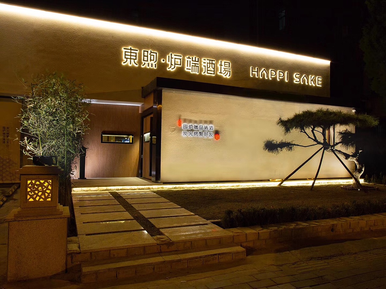 日餐厅空间摄影作品