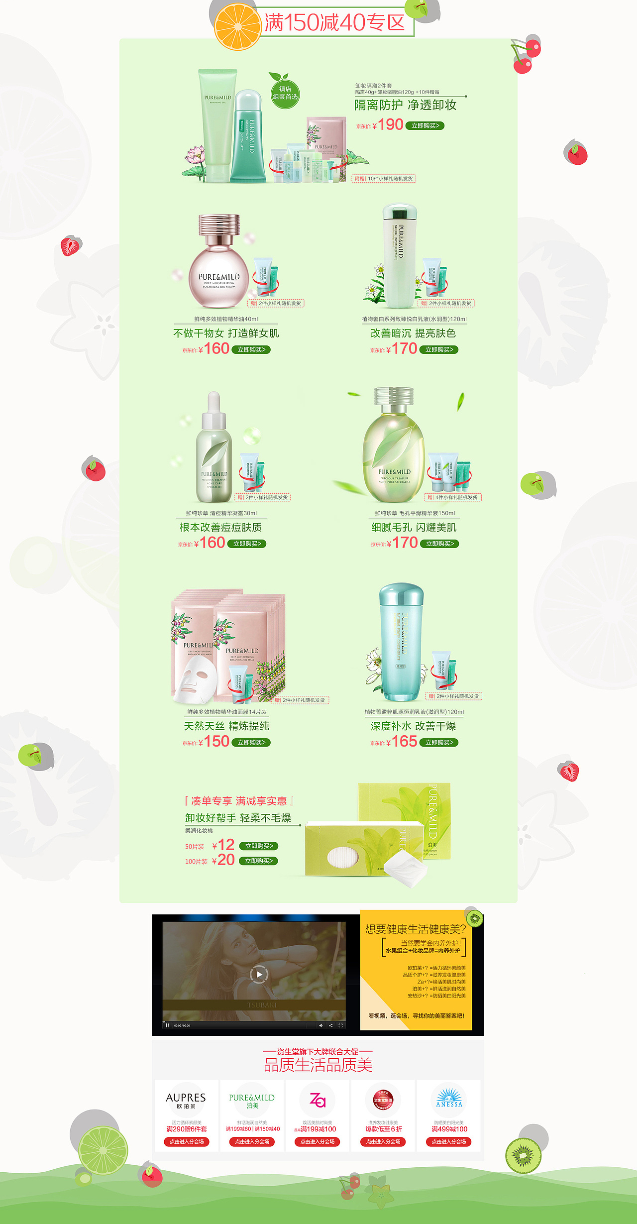 鲜活滋润自然美（图ZODU5MzE4MTI=） - 电商 - 站酷设计师kulogo_o原创素材 - 站酷ZCOOL