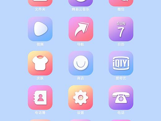 轻质感图标（个人主页-ZMzczMjE5NzI=） - 图标 - 站酷设计师微笑的熊原创素材 - 站酷ZCOOL