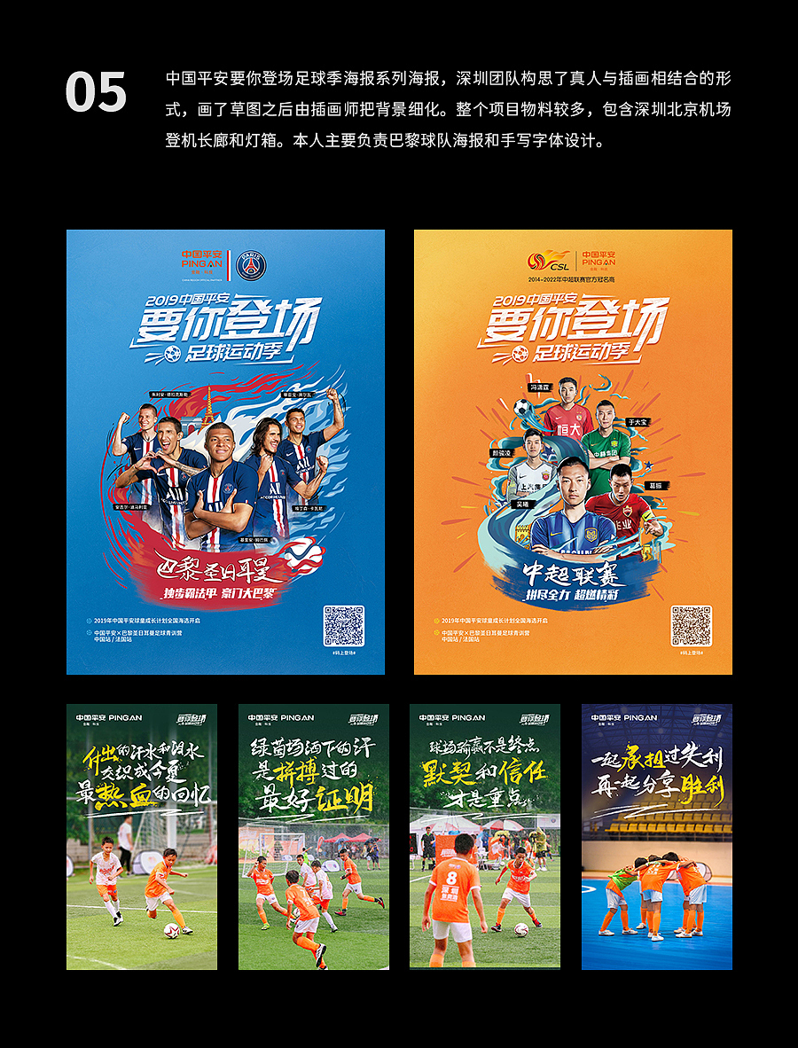 2018-2020 海报设计汇总