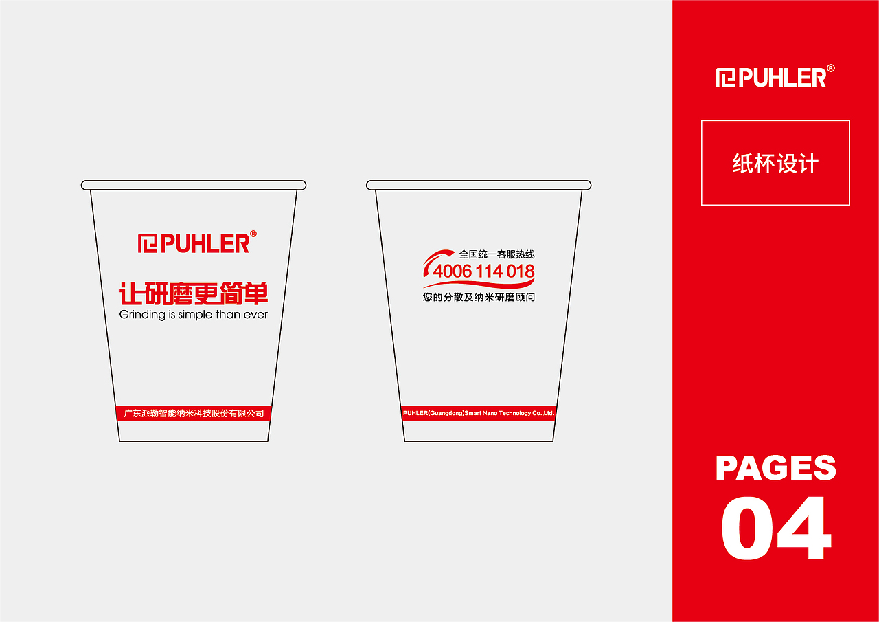 派勒智能（圖ZMjIyODQxODUy） - 品牌 - 站酷設計師攝影設計大肥原創(chuàng)素材 - 站酷ZCOOL