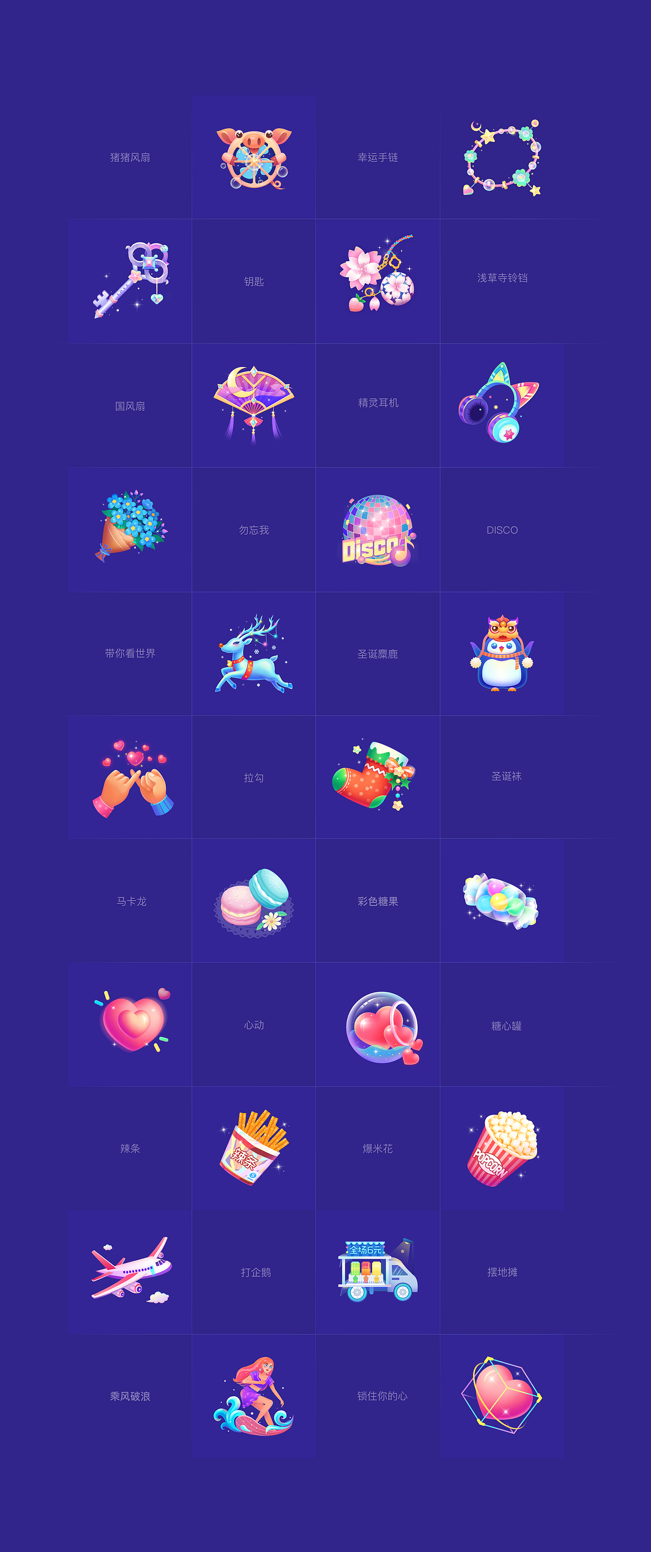 喜马拉雅礼物设计（图ZMjQ5NDYyNzUy） - 商业插画 - 站酷设计师归途中的刺鸟原创素材 - 站酷ZCOOL