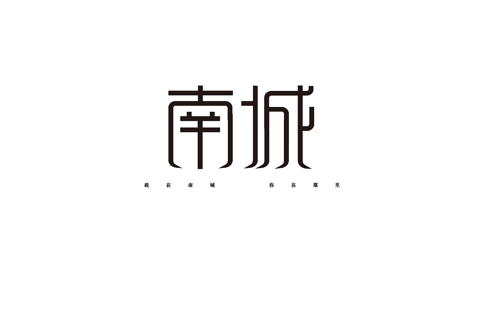 字体设计（图ZMTEzNDA4OTcy） - 字体/字形 - 站酷设计师大鹏老师原创素材 - 站酷ZCOOL
