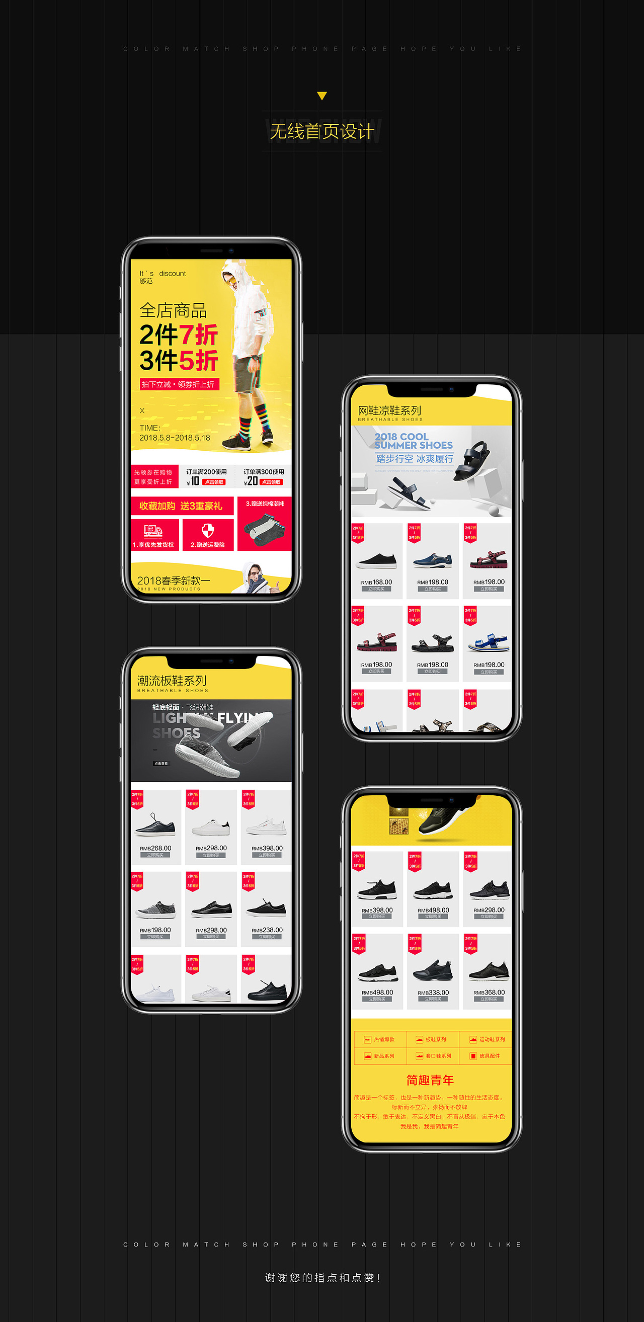 男鞋详情+页面（图ZMTE1MDA0NDYw） - 电商 - 站酷设计师其实我是演员原创素材 - 站酷ZCOOL