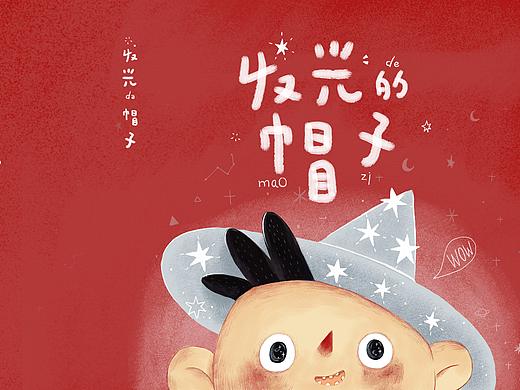 发光的帽子