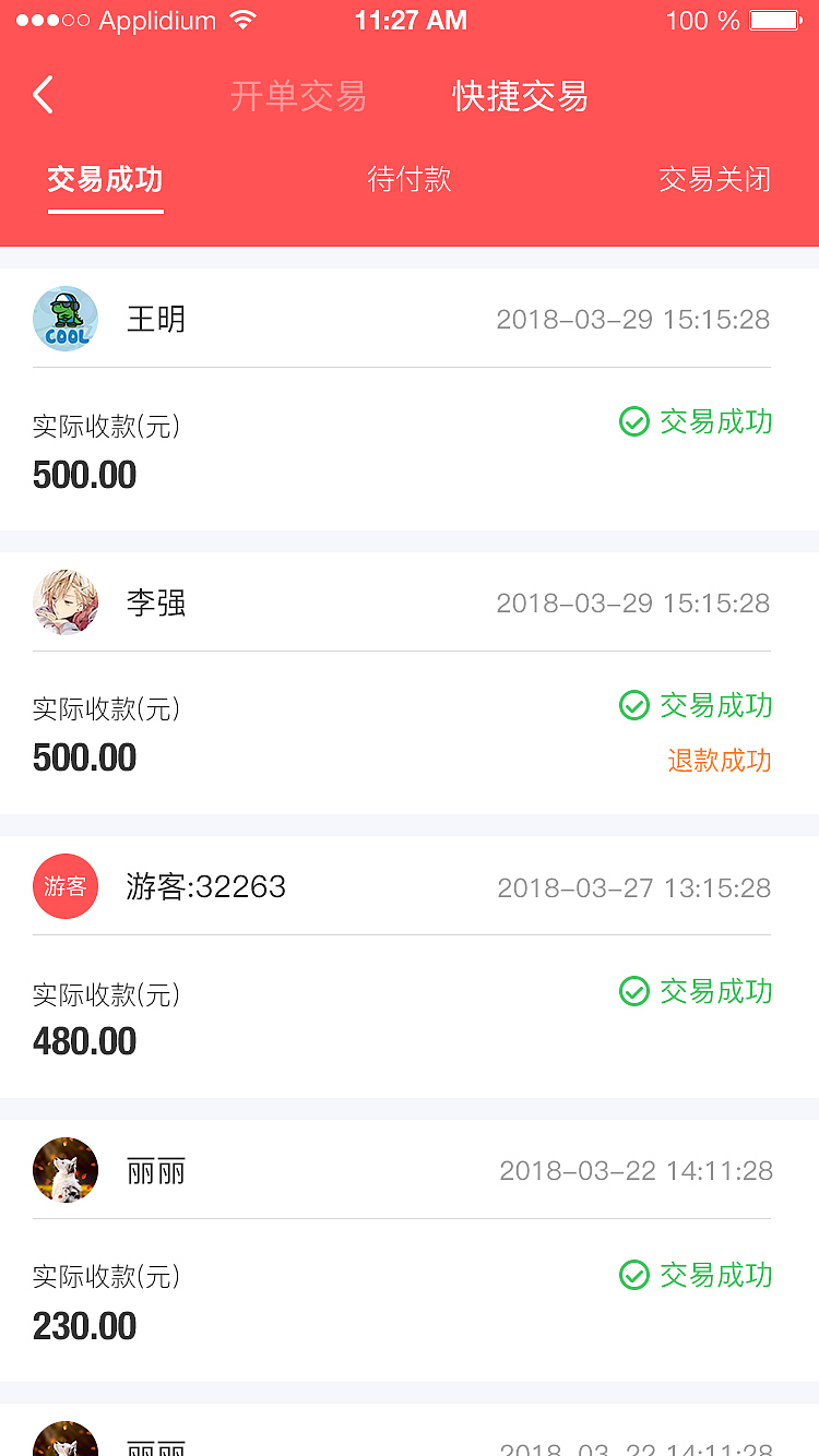 平台级SaaS系统_手机端APP_UI视觉稿（图ZMTI1Njc0MjYw） - APP界面 - 站酷设计师liaowenxiong原创素材 - 站酷ZCOOL