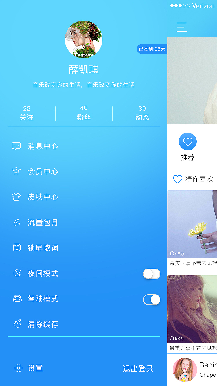 音悦APP（图ZMTYxMDA1MDI4） - 其他 - 站酷设计师陈铁鑫原创素材 - 站酷ZCOOL