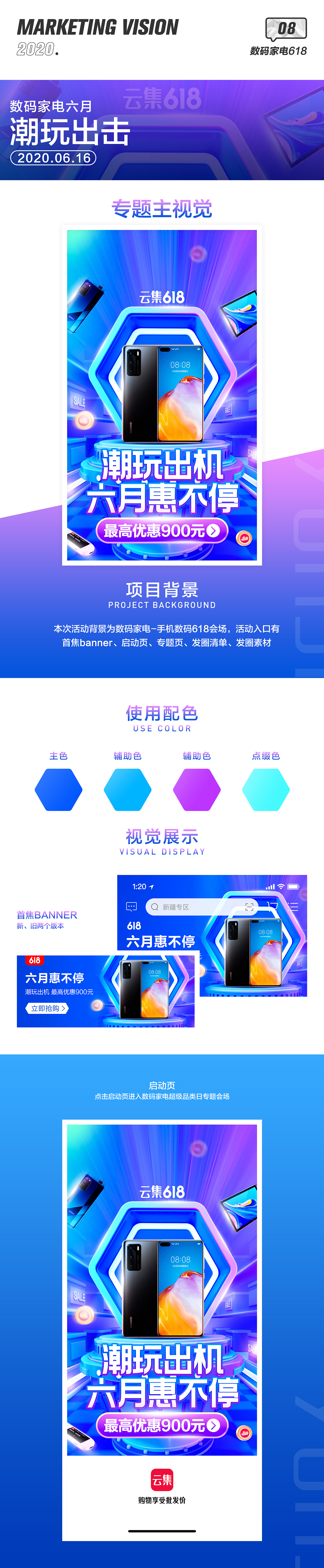 2020上半年作品集合（图ZMjI2MjczODAw） - 海报 - 站酷设计师幸运77x7原创素材 - 站酷ZCOOL