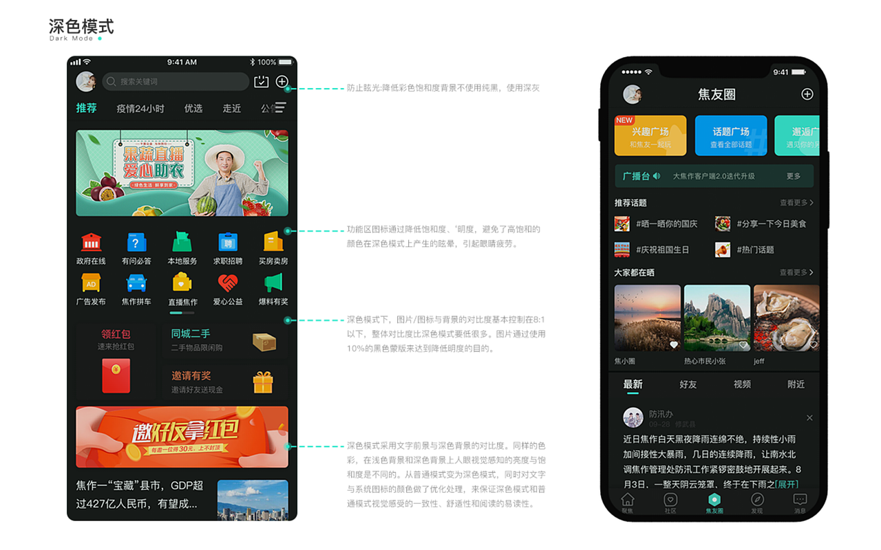 个人求职作品集