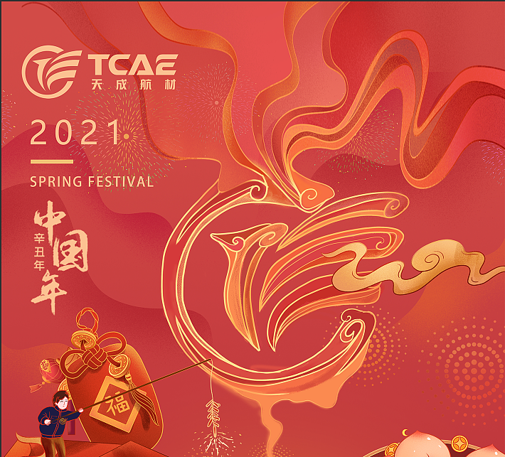 春节海报（图ZMjU4MTcwNTA4） - 海报 - 站酷设计师尋處清溪原创素材 - 站酷ZCOOL