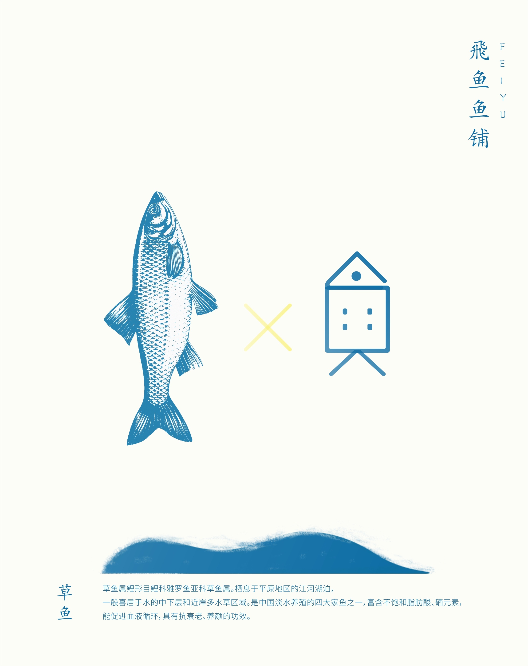 上海飞鱼旗日料餐厅室内空间设计方案|三维|建筑/空间|RaidenS高光艺设 - 原创作品 - 站酷 (ZCOOL)