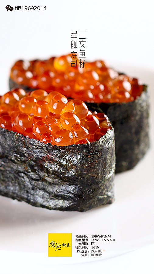 三文鱼籽 军舰寿司