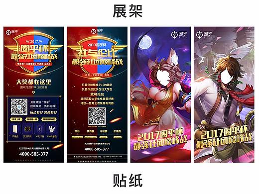 王者荣耀活动物料