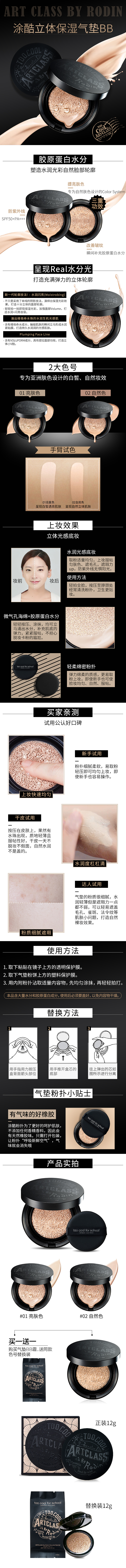 美妆--商品描述页（图ZMTA5Mjg3NzU2） - 电商 - 站酷设计师yuji198902213540原创素材 - 站酷ZCOOL