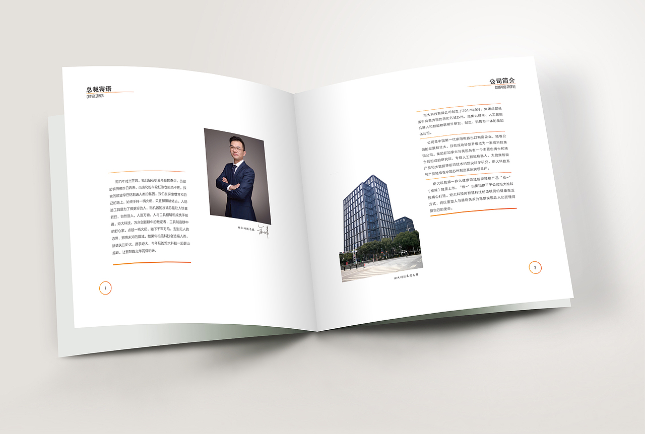 炬大科技畫冊（圖ZMTIyNTkzNTk2） - 宣傳物料 - 站酷設(shè)計師云墨晞原創(chuàng)素材 - 站酷ZCOOL