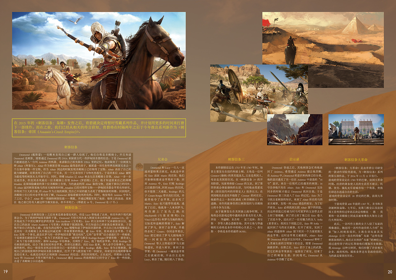 育碧集（图ZMTMzMDk3MjAw） - 书籍/画册 - 站酷设计师Rainbowsix原创素材 - 站酷ZCOOL