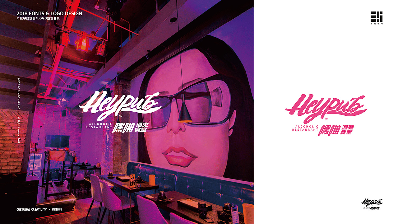 2018年度品牌logo设计合集 字体设计合集 叁拾伍号作品（图ZMTQwMTAyMzE2） - 品牌 - 站酷设计师KOLIAMIRO原创素材 - 站酷ZCOOL