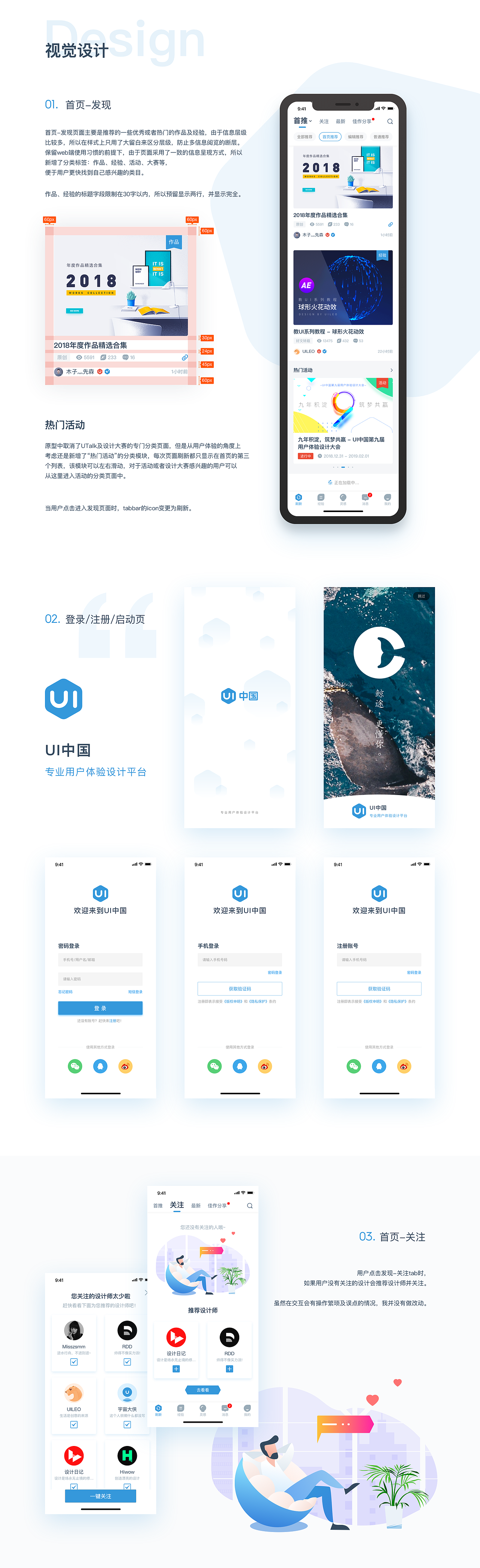 UI中国APP设计，大家一起U一下~（图ZMTUzMTYxMDky） - APP界面 - 站酷设计师芝麻不开花原创素材 - 站酷ZCOOL