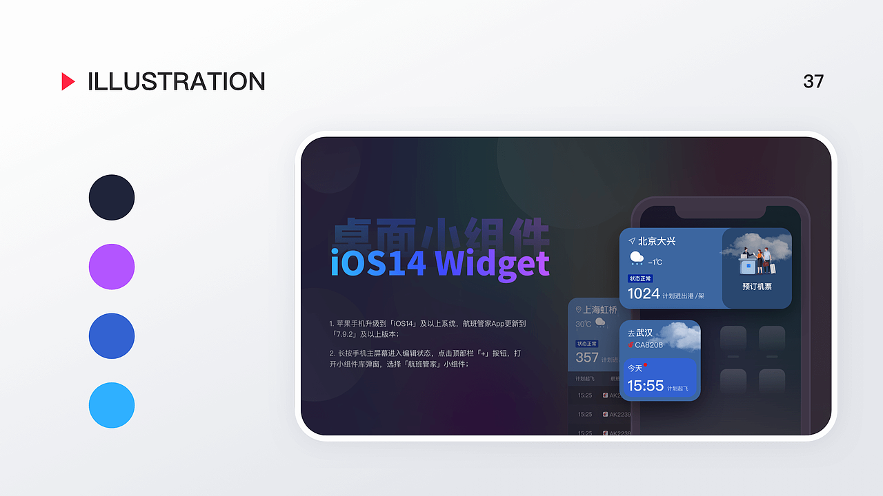 2019-2020作品集（图ZMjQzMzQ3ODQw） - 其他UI - 站酷设计师宋晚一原创素材 - 站酷ZCOOL