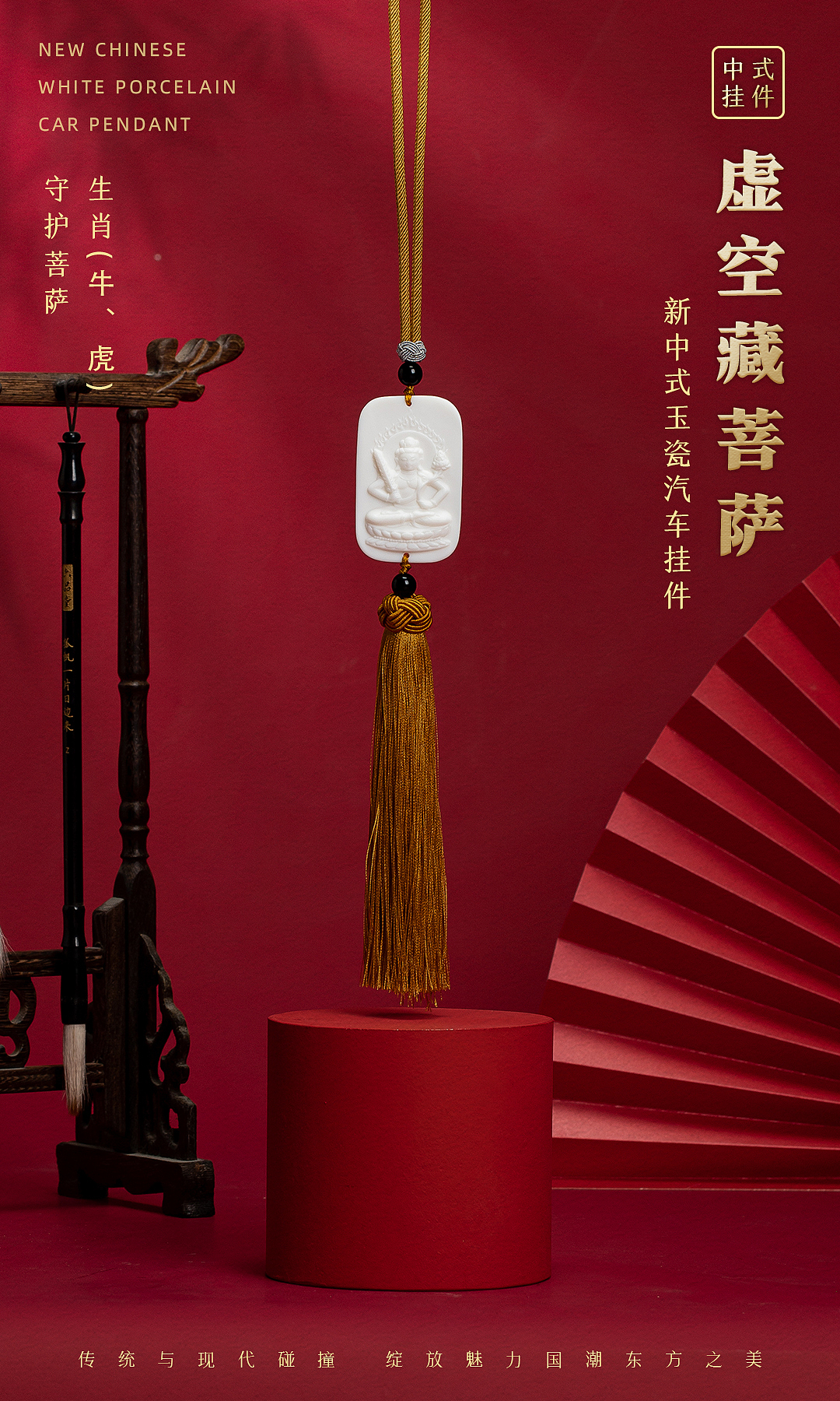 羊脂玉瓷挂件（图ZMjUwMjkxNDg0） - 其他工业/产品 - 站酷设计师炎彩原创素材 - 站酷ZCOOL