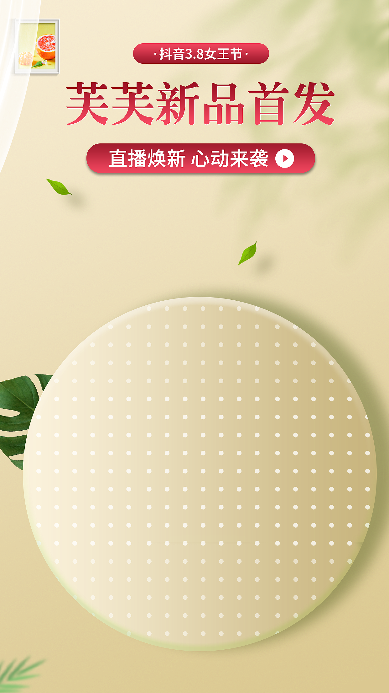 直播間背景及貼片·（圖ZMjkwOTAyNTEy） - 宣傳物料 - 站酷設計師碎婷呀原創(chuàng)素材 - 站酷ZCOOL