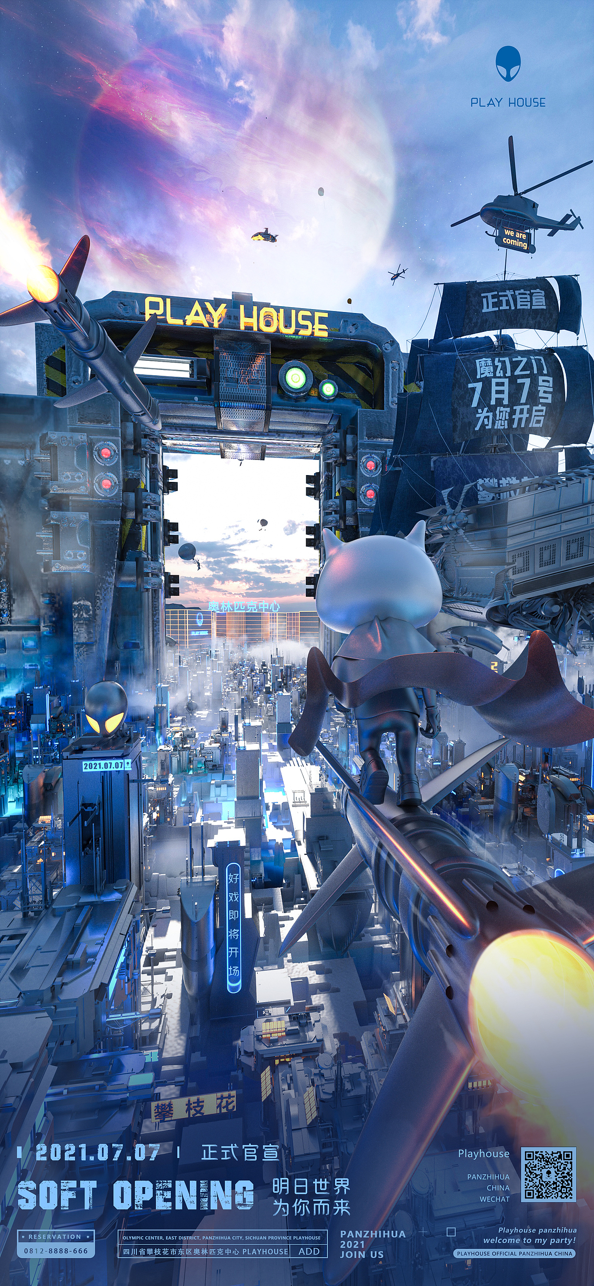 PLAY HOUSE（图ZMjkyMDU2NzI0） - 其他三维 - 站酷设计师是华子呀原创素材 - 站酷ZCOOL