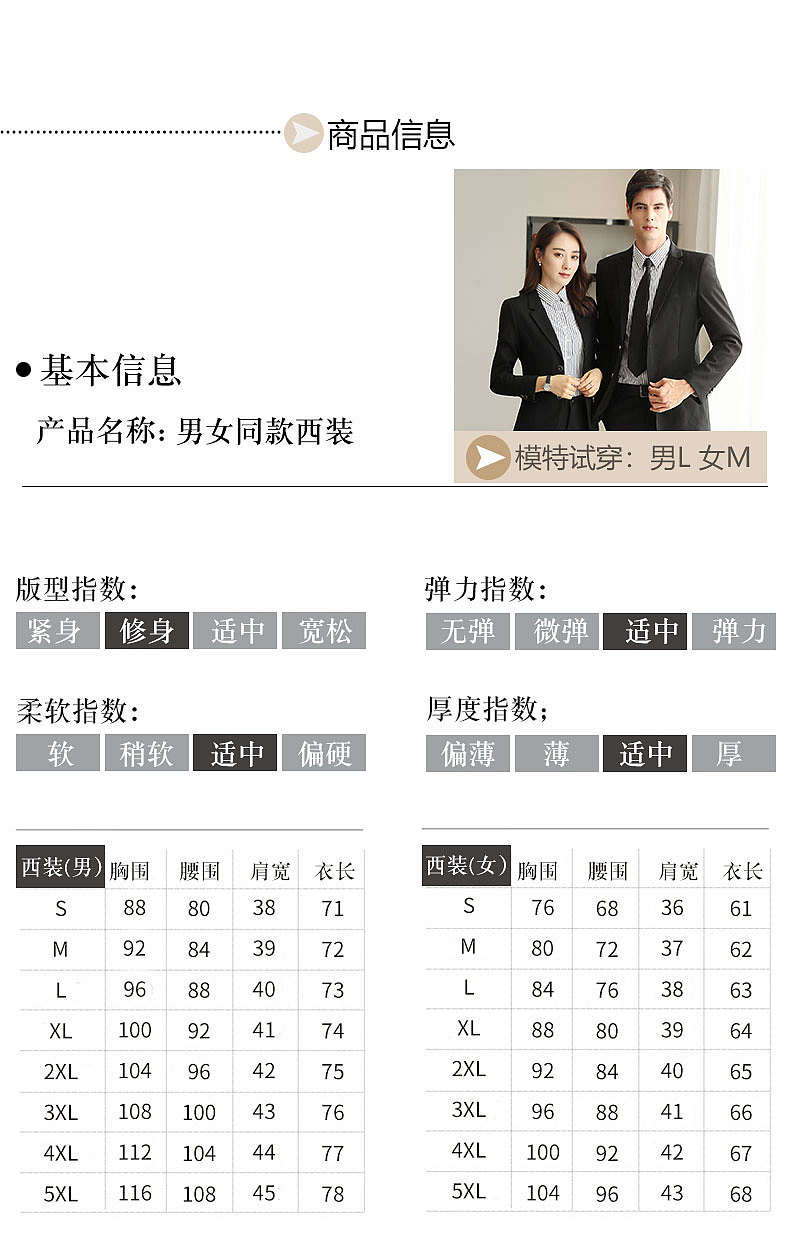 2018下职业装