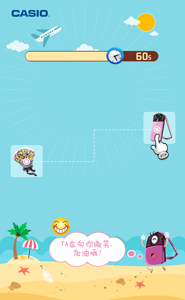 h5微信小游戏创意设计唯美情人节卡通扁平（图ZMTQwMTgxODA4） - APP界面 - 站酷设计师527444210原创素材 - 站酷ZCOOL