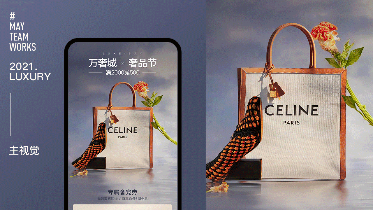 致秀美学 设计部 2021.5月 APP活动页面（图ZMjY0MzYzNjYw） - 电商 - 站酷设计师致秀美学原创素材 - 站酷ZCOOL