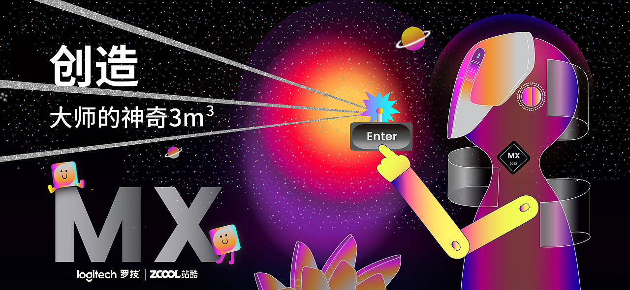 创造大师的神奇3m³（图ZMzE5ODE4MDY0） - 海报 - 站酷设计师喵汪花园原创素材 - 站酷ZCOOL