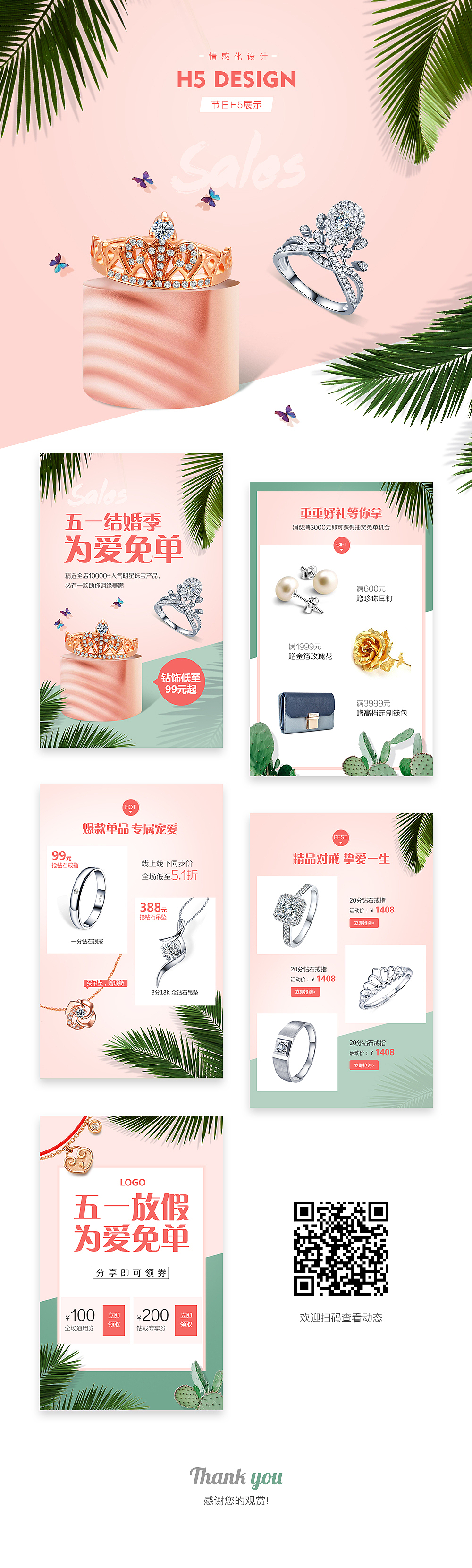 情感化设计-2017视觉设计小集