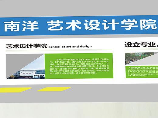 学院文化墙设计