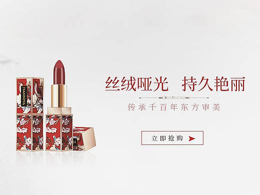 化妆品banner