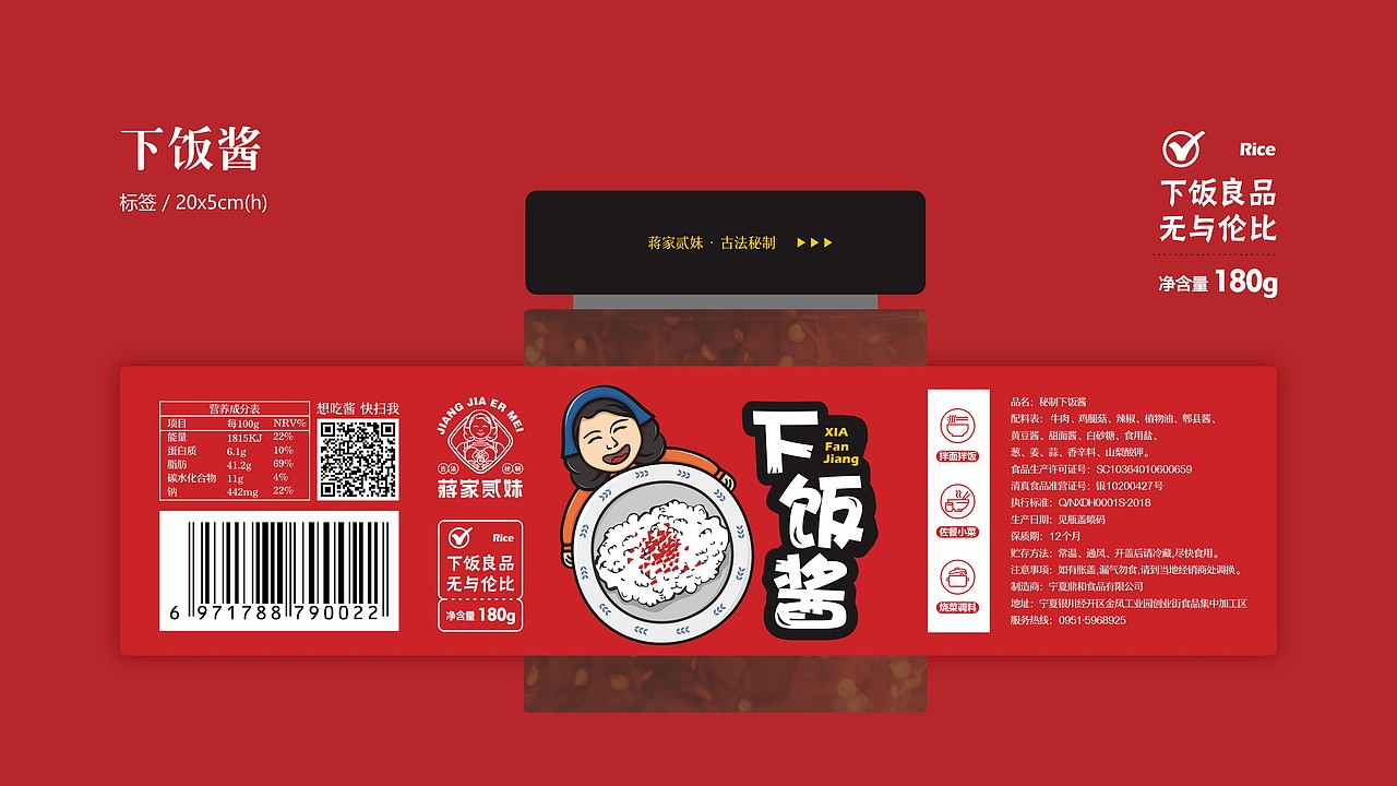 蒋家贰妹辣酱包装设计方案（图ZMjE1MTM1Njcy） - 包装 - 站酷设计师卫冷冷原创素材 - 站酷ZCOOL