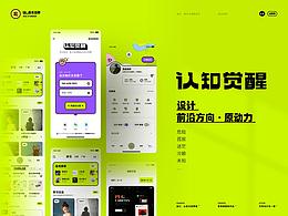 APP改版