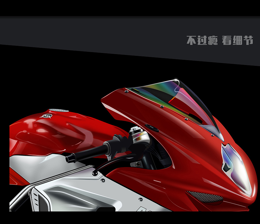 PS超写实法拉利摩托跑车附动画过程
