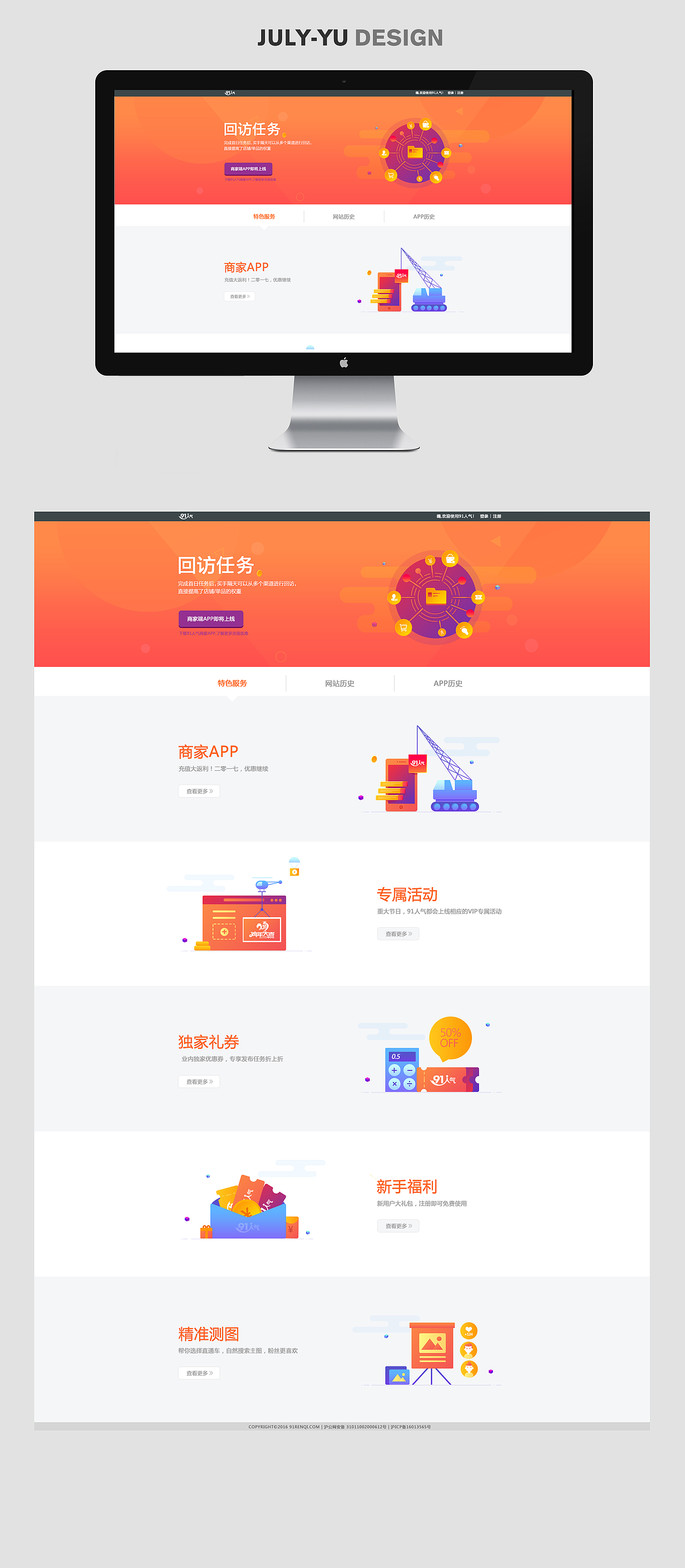 任務(wù)介紹頁（電商／流量／互聯(lián)網(wǎng)）（圖ZNzY5NTM2MzI=） - 運(yùn)營設(shè)計(jì) - 站酷設(shè)計(jì)師XY向陽原創(chuàng)素材 - 站酷ZCOOL