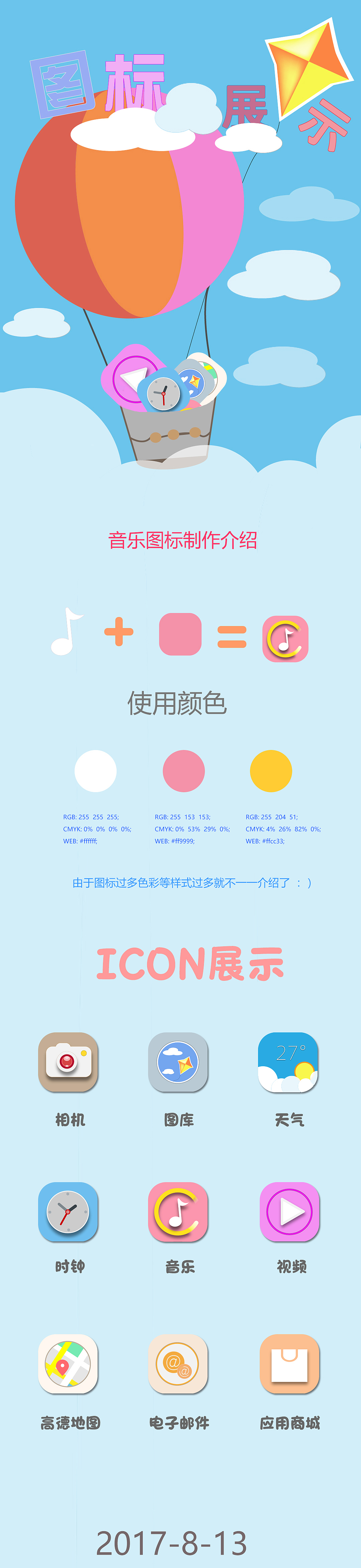 图标展示页（图ZOTE2MDA5MzY=） - 图标 - 站酷设计师再见你好i原创素材 - 站酷ZCOOL