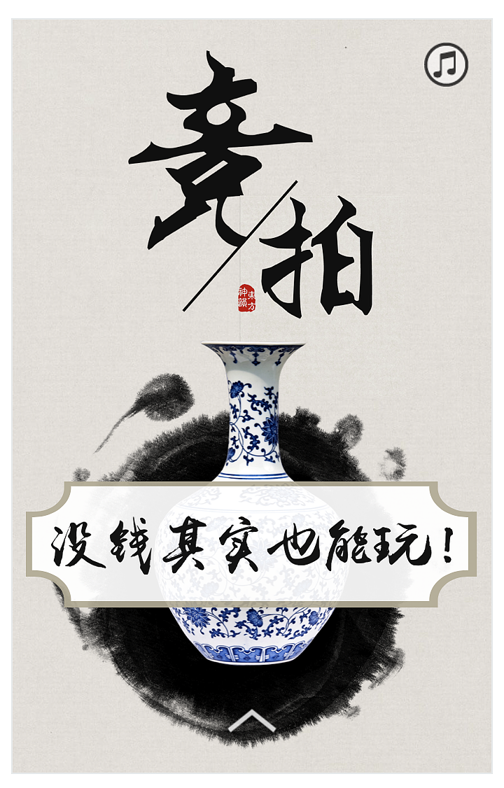 酉阳桃花源竞拍h5（图ZMTEwNzE5MTM2） - 宣传物料 - 站酷设计师青春可念不可说原创素材 - 站酷ZCOOL