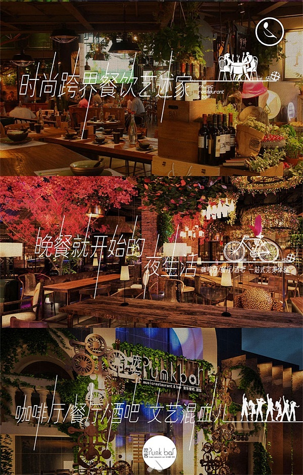 易企秀—庞客音乐餐吧（图ZMTE4OTQ4MzA4） - 其他 - 站酷设计师love_fish原创素材 - 站酷ZCOOL