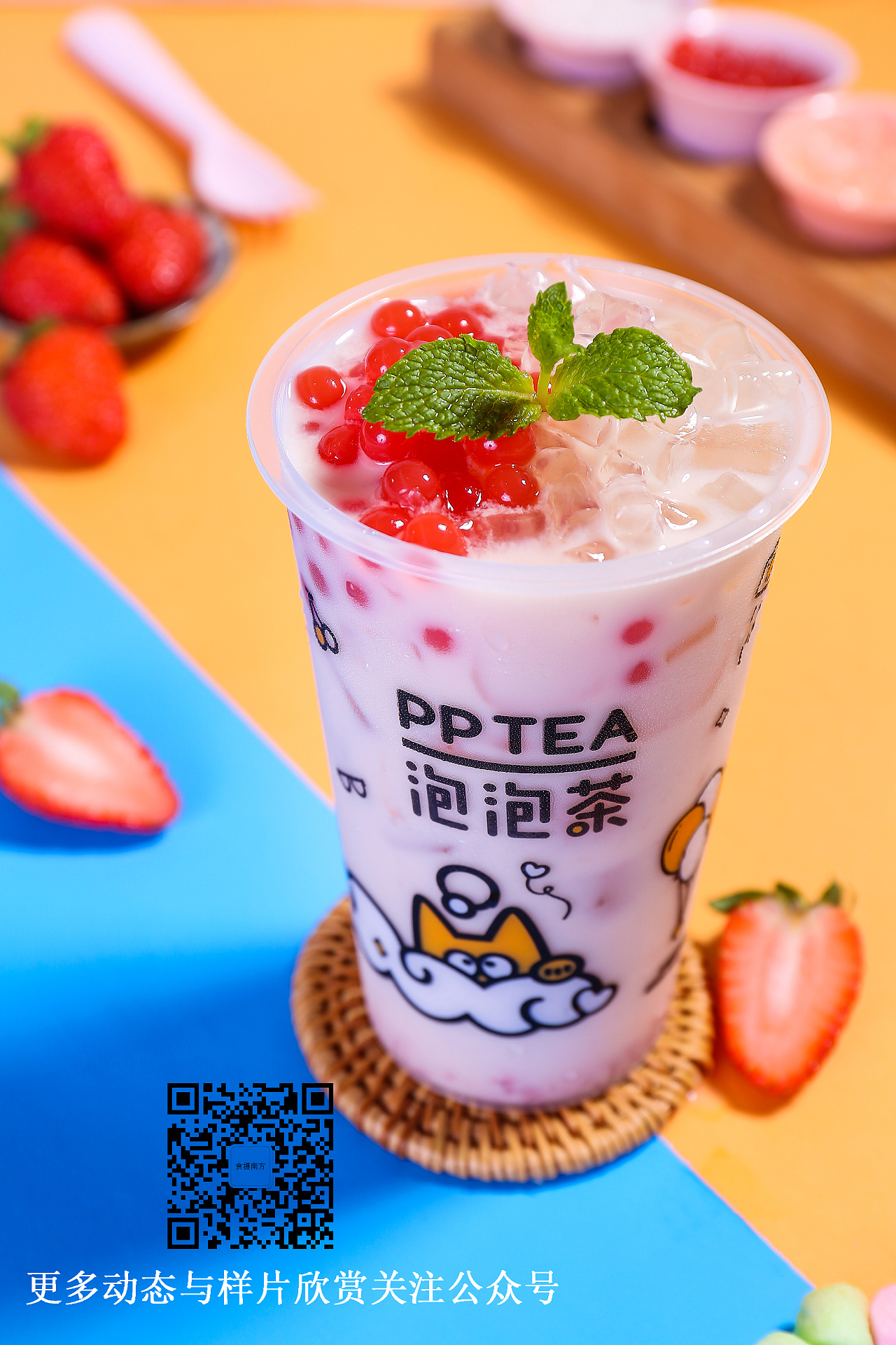 泡泡茶 水果茶 饮品