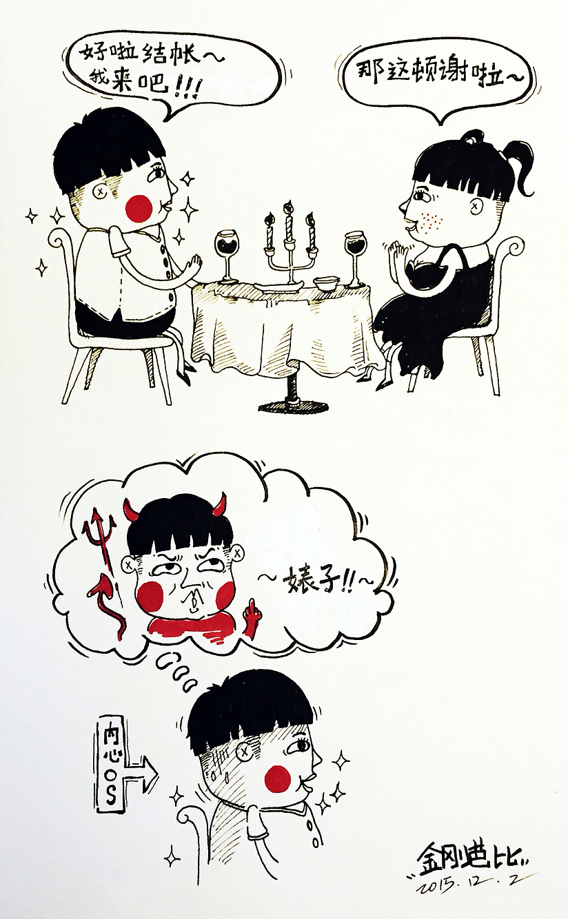 傻嗨日记1~10（图ZMzgzNjA0OTY=） - 图案 - 站酷设计师WAGOO原创素材 - 站酷ZCOOL